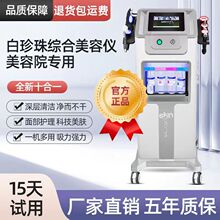微盈黑珍珠美容仪器脸部多功能综合管理仪去黑头保湿离子大小气泡