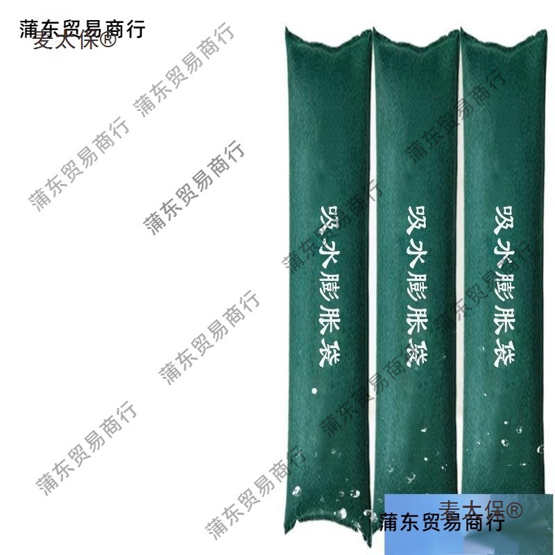 自吸水膨胀袋免装沙消防沙条防洪抗洪家用物业加长条防汛沙麦太保