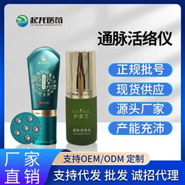 托玛琳按摩;保健护具;身体贴膏