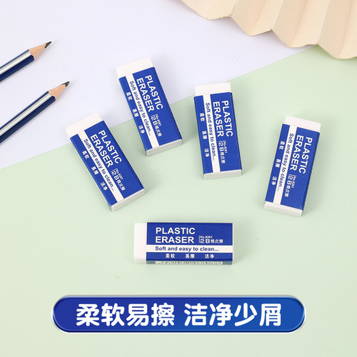 2B eraser, special pencil for examination, easy to wipe clean, elementary school student eraser, children's stationery supplies wholesale
