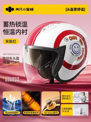 Motosiklet dəbilqələri Helmet Men's 3C Certified Women's - one-size-fits-all-smiling-face360-fully-enclosed-adjustment-system-cloud-like-four-in-one-lining
