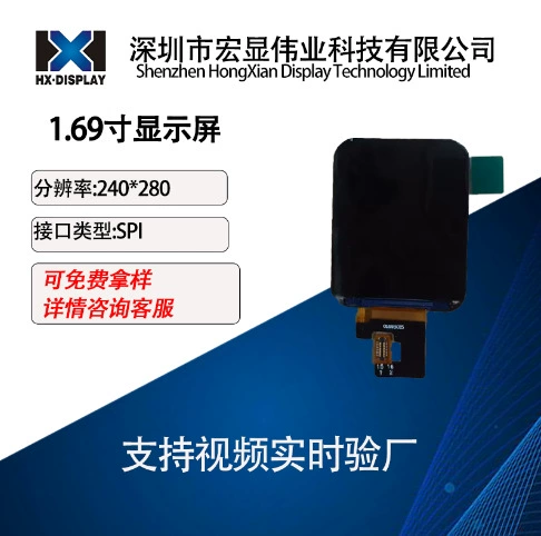 1.69inch IPS TFT ЖК-дисплей с полным углом обзора, подключаемый модуль SPI, 16PIN JD9851, яркость 300