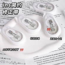 博宝 小分贝修正带学生用涂改带实惠装改正带黑科技耐摔修改带初