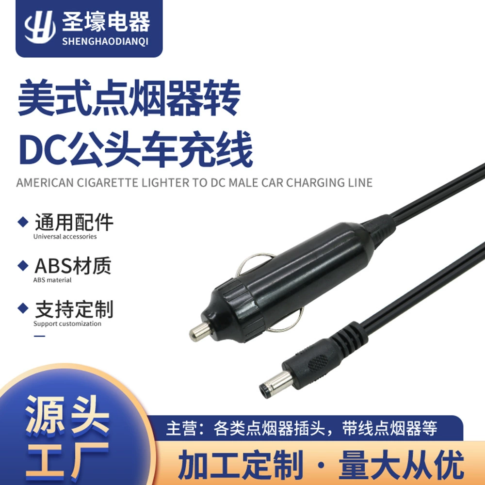 Американский прикуриватель к DC Головой кабель для зарядки автомобиля шнур питания автомобиля шнур прикуриватель шнур удлинитель