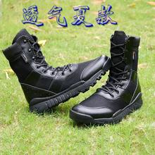 夏季超轻沙漠CQB透气靴特种兵战术作训靴作战靴特战靴男女陆战靴