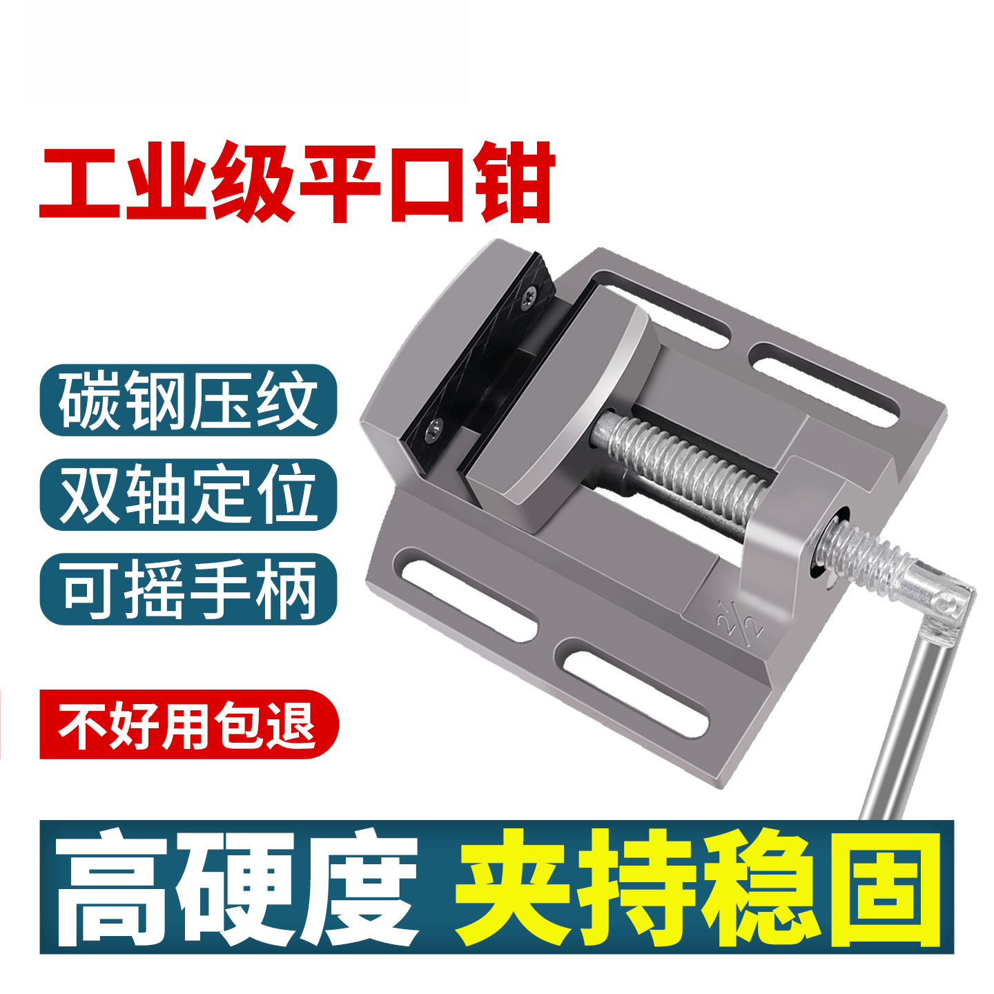 高精度平口钳多功能工作台快速压板台虎钳电钻支架