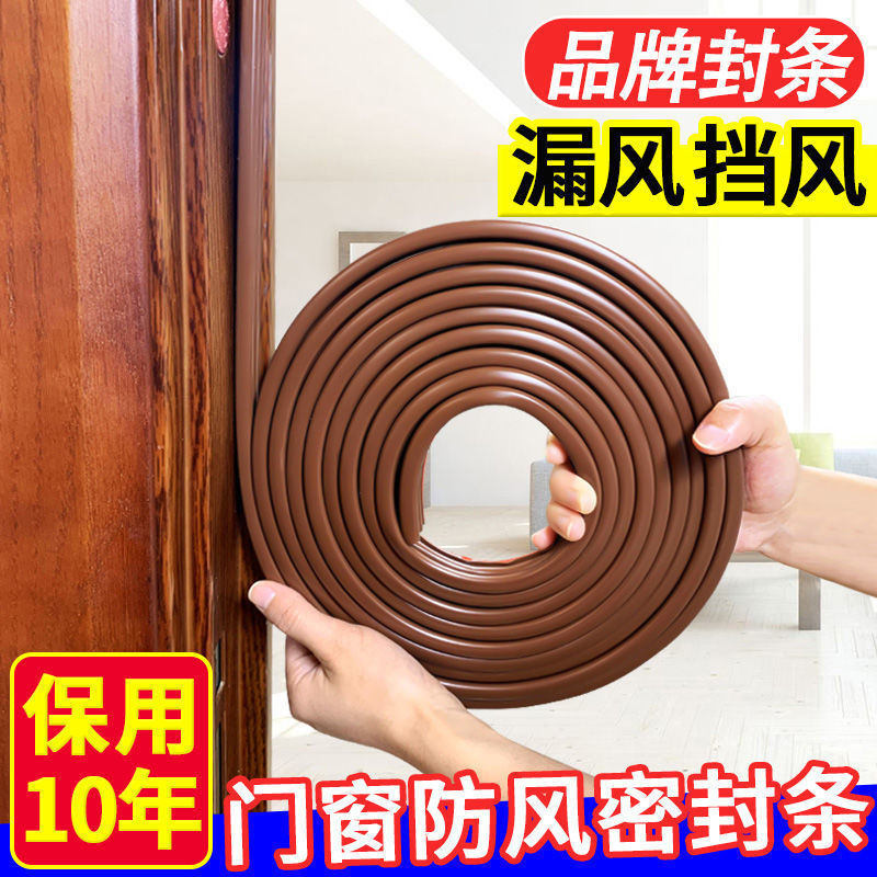 门缝密封条房门木门门窗密封隔音保暖防风胶条防盗门