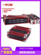 2U话筒航空箱接收机机柜3U无线收纳箱麦克风周边机箱铝合金咪箱