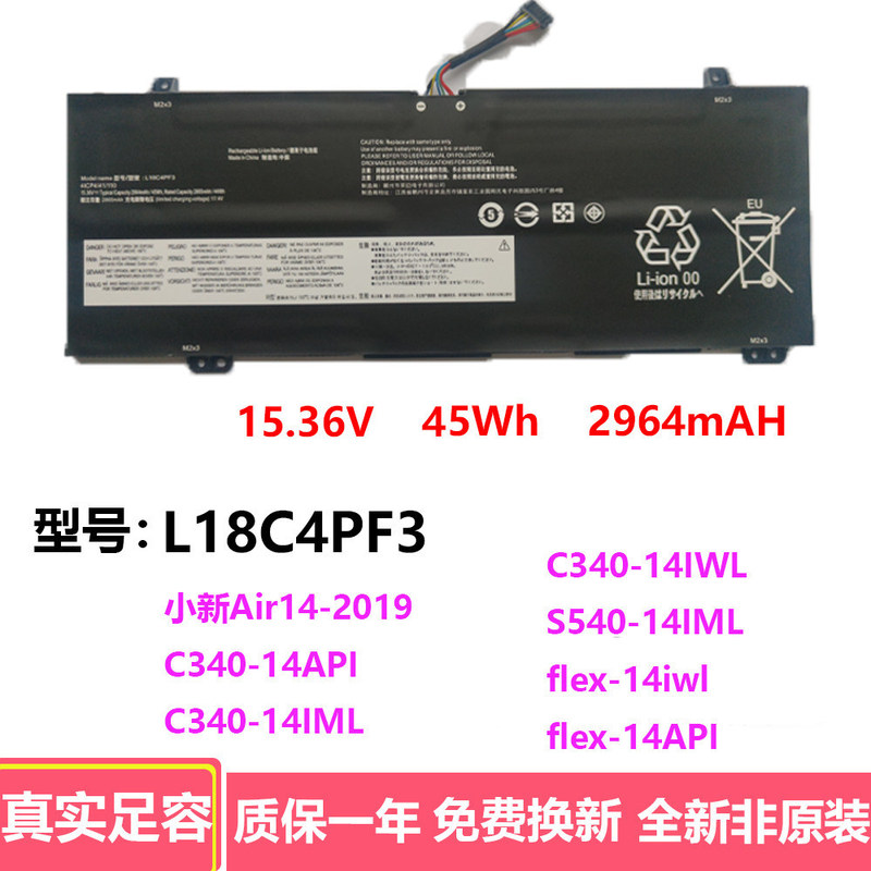 Compatible with Lenovo Xiaoxin Air14-2019 C340-14API/IWL/IML L18C4PF3 battery