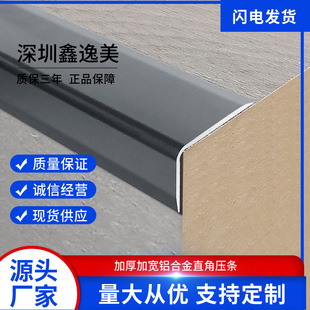 Aluminum Alloy Stair Corner Guards, Step Edge Strips, Thickeneded and Widened Metal Step Decorative Strips, Positive Corner Strips, Customized