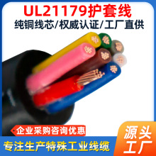 UL21179��׼�o�׾� 105���͸ߜ���ȼ���| ����Ȳ���300V�^������