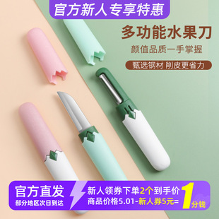 Fruit Knife Paring Knife Two-Purpose Stainless Steel Double-Head Multi-Functional Portable Two-In-One Knife Water
