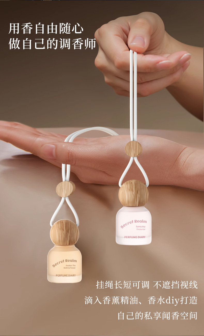 Perfume Diary Secret Realm Series Hanging Ornament Car Fragrance 8ml Long-Lasting Scent Car Air Freshener