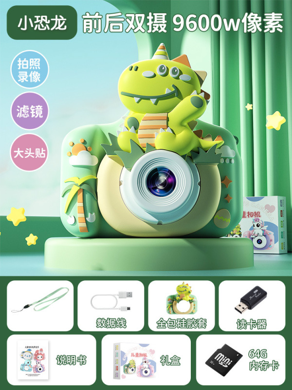 聪慧脑瓜儿童相机可拍照录像高清双摄卡通数码相机玩具礼物男女孩|undefined