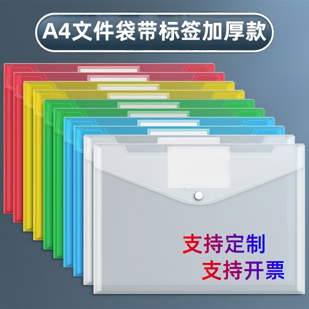 Bolsas de archivos de gran capacidad transparentes A4 bolsas de archivos de alta sensibilidad A4 bolsas de archivos con etiquetas personalizadas