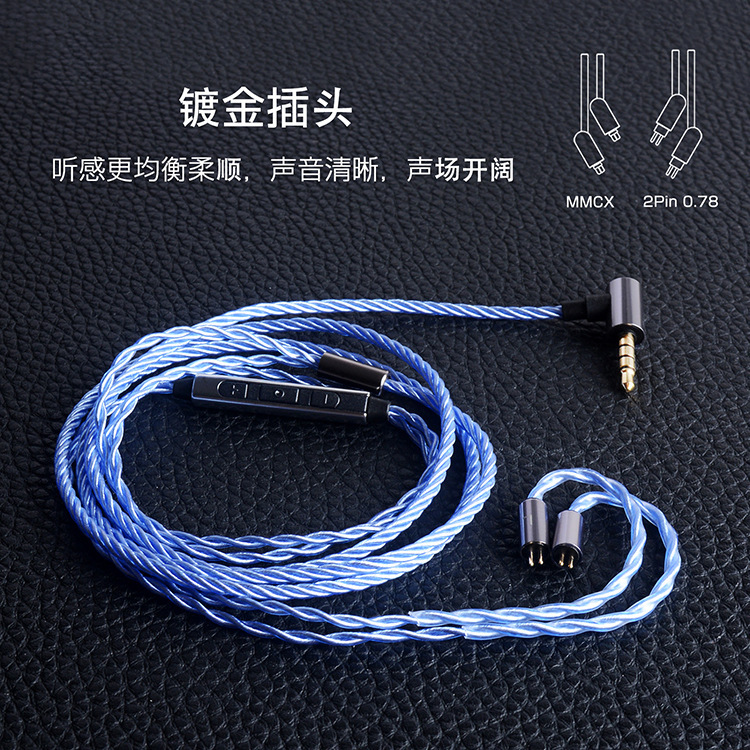 4 strands of 0.78mm pin UE18 JH13 UM3X W4R fever headset upgrade wire wire headset wire DIY