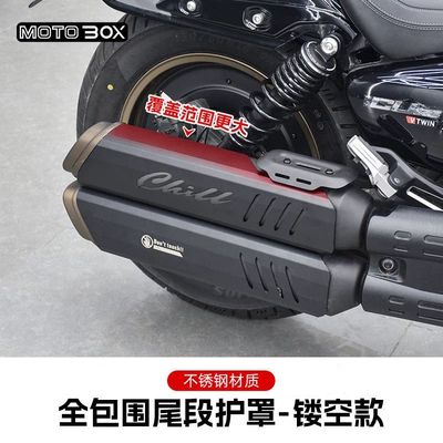 Wuxi CU625 automatic transmission AMT modification: Motorcycle exhaust pipe - fully-enclosed-hollow-design-no-touch-exhaust-anti-scald-cover-not-customizable