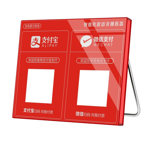 Aishomei Bluetooth money collection speaker voice announcer audio QR code money collection reminder speaker