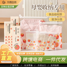 双链密封袋宝宝入园幼儿园装衣服收纳袋婴儿专用待产分装整理袋子