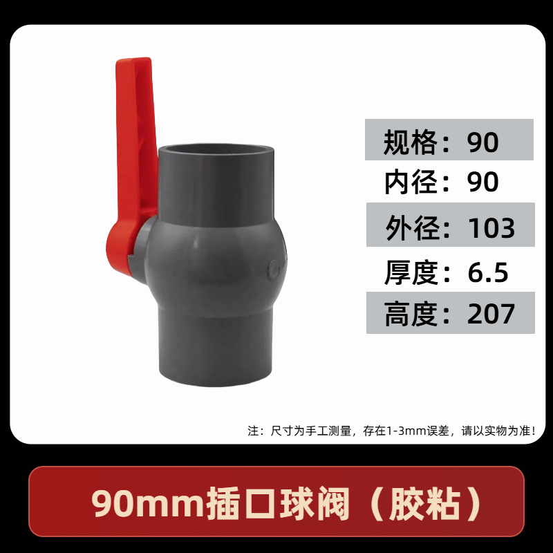 Válvula de bola de PVC tubería de alimentación de agua 4 puntos 6 puntos gris blanco PVC tornillo de agua del grifo alambre interno interruptor de válvula de bola de plástico