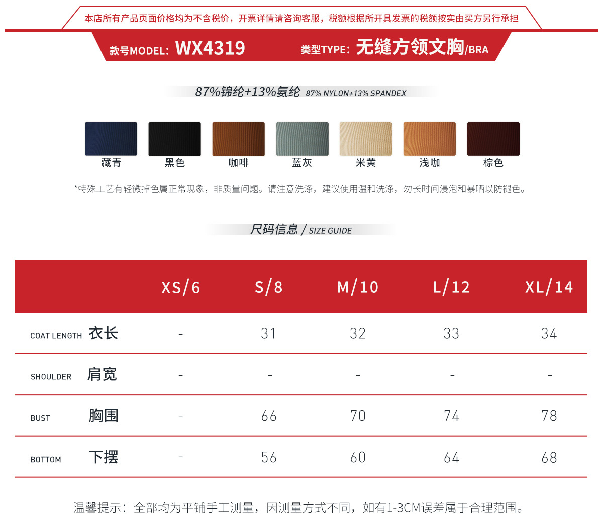 3-1size guide-WX4319.jpg