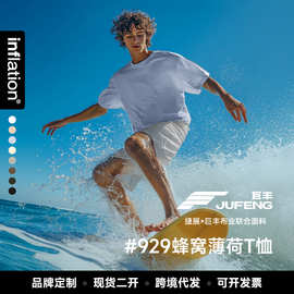 捷展男装|蜂窝薄荷T恤2026春夏新款潮牌六合一科技凉感速干短袖t