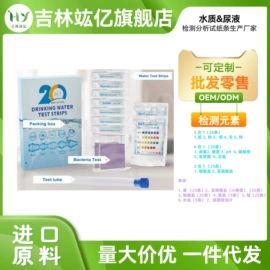 实验试纸;实验用纸;试纸