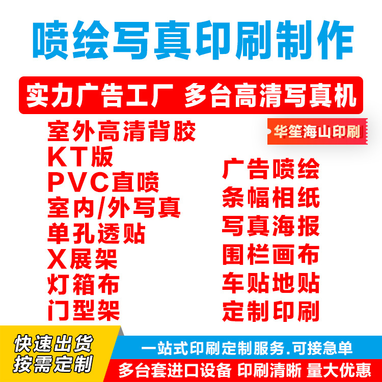 喷绘布户外写真海报展览广告器材展厅策划会务活动围栏展览展示产品实拍图