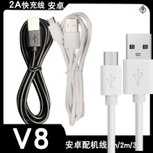 2A��׿V8�m��춰�׿vivo�W�䔵�����ϰ�׿Micro���늾��p��