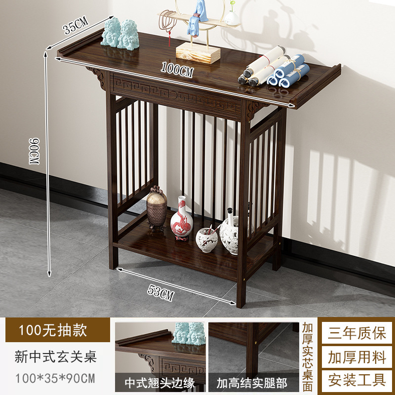 实木玄关台门厅供桌香案新中式简约客厅条案端景台玄关柜轻奢现代|undefined