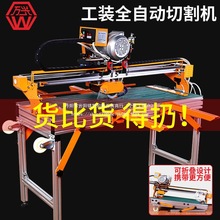 万光全自动瓷砖切割机台式电动石材水切机高精度电动45度水刀切割