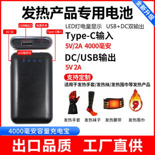 Japanese Mini Heating Socks Power Supply Heating Scarf Gloves Heating Vest Battery Dc Output 5V2A Charging