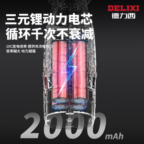 Delixi brushless two-speed screwdriver lithium battery household electric screwdriver small hand electric drill electric screwdriver electric batch wrench