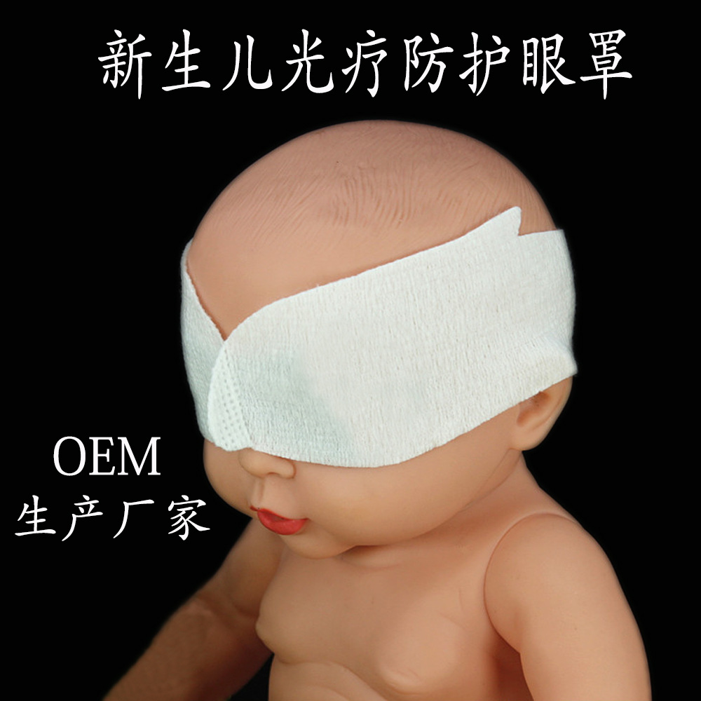 现货新生幼儿防蓝光防护眼罩 婴儿光疗遮光眼罩 海豚形医院同款