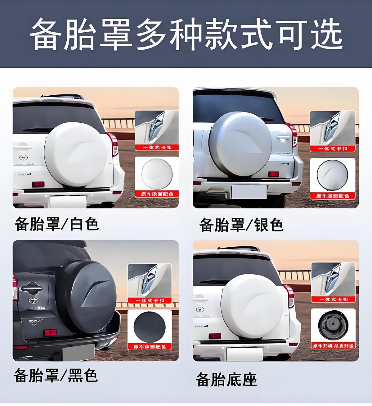 Suitable for 09-13 Toyota RAV4 rear spare tire cover lamp tire shell base tire cover spare tire cover with paint modification
