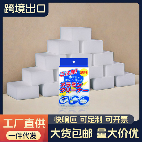 Nano sponge wipe cleaning stain removal sponge magic wipe sponge magic scrub car sponge scrub dish sponge wholesale