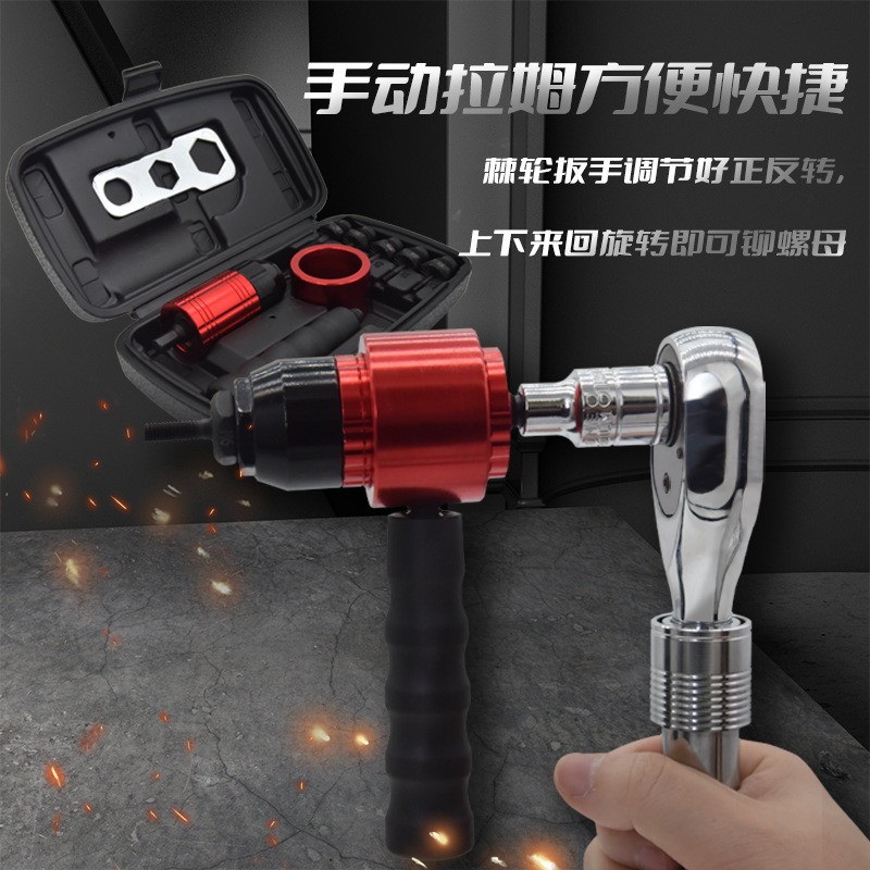 Nuevo tipo de embrague manual automático herramienta de pistola de tuerca tirando de la cabeza de la pistola de tuerca taladro eléctrico de mano tirando de la pistola de remaches de aluminio conversión de pistola de clavo
