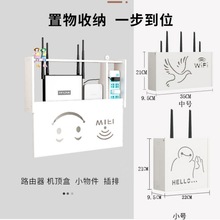 路由器放置架无线wifi电视机顶盒置物架遮挡箱免打孔收纳盒放置架