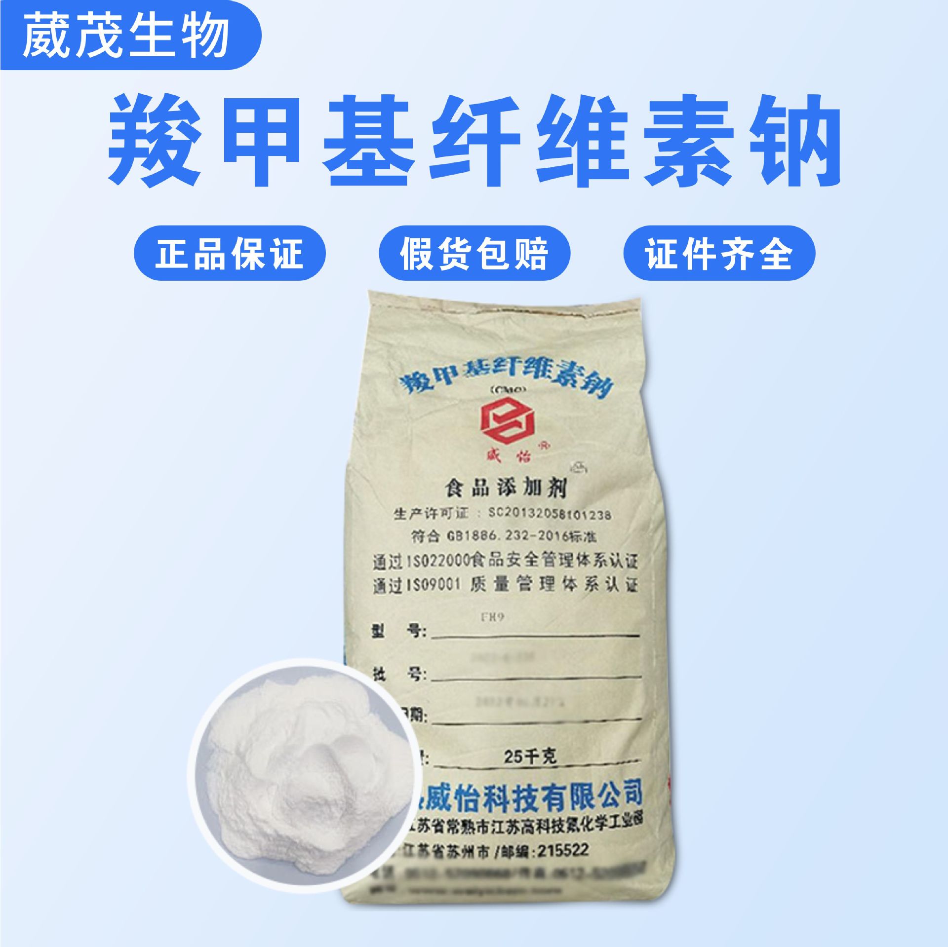 CMC羧甲基纤维素钠 食品级牙膏级 羧甲基纤维素钠 增稠耐酸高