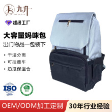 大容量母婴背包新款手提单双肩孕妇外出多功能妈咪包通勤备孕包包
