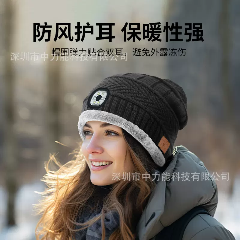 免提通话蓝牙LED灯帽围脖套装保暖法兰绒针织帽帽冬季保暖神器