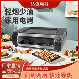 电陶炉;其他厨房电器;烧烤炉