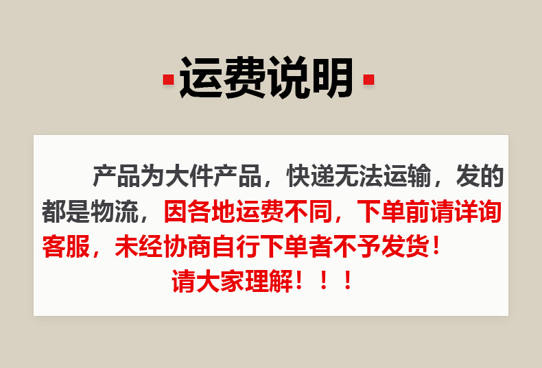 运费
