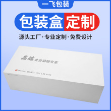 定制智能门锁锁具包装盒彩盒指纹锁密码锁电子锁产品外包装彩盒
