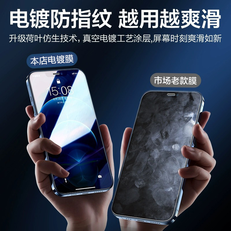 17pro适用苹果16钢化膜14promax防窥膜15pro13手机膜iphone11高清|undefined