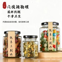 批发玻璃透明辣椒酱瓶密封蜂蜜瓶厨房果酱瓶泡菜瓶密封玻璃罐包装