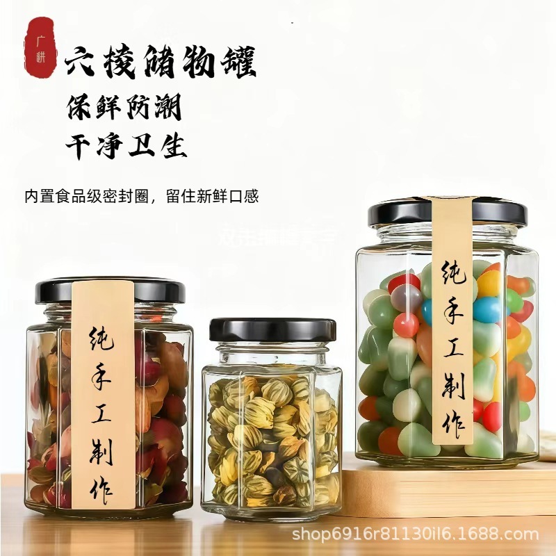 批发玻璃透明辣椒酱瓶密封蜂蜜瓶厨房果酱瓶泡菜瓶密封玻璃罐包装|undefined