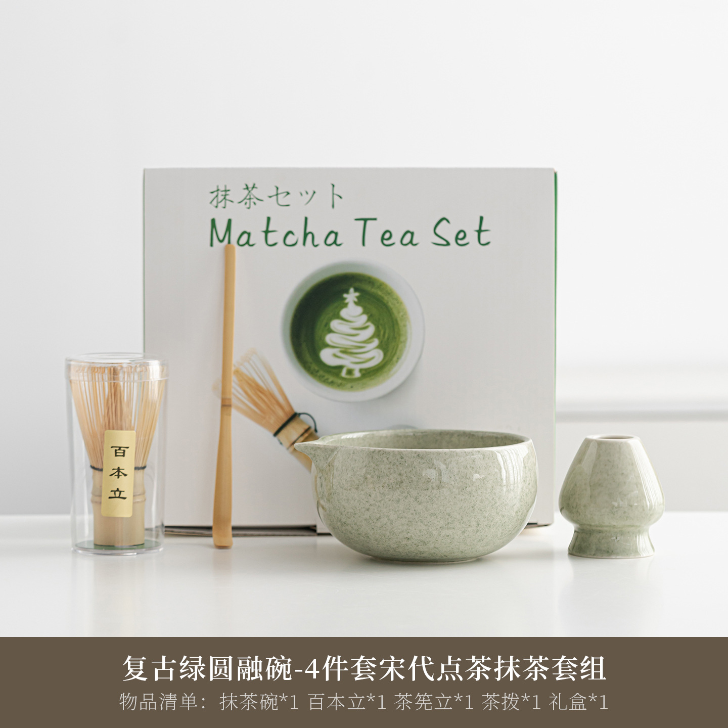 Transfronterizos para el set de tazón Matcha japonés con boquilla de tazón de té de cerámica con un dial de té de 4 piezas set de 8 piezas set de herramientas de té