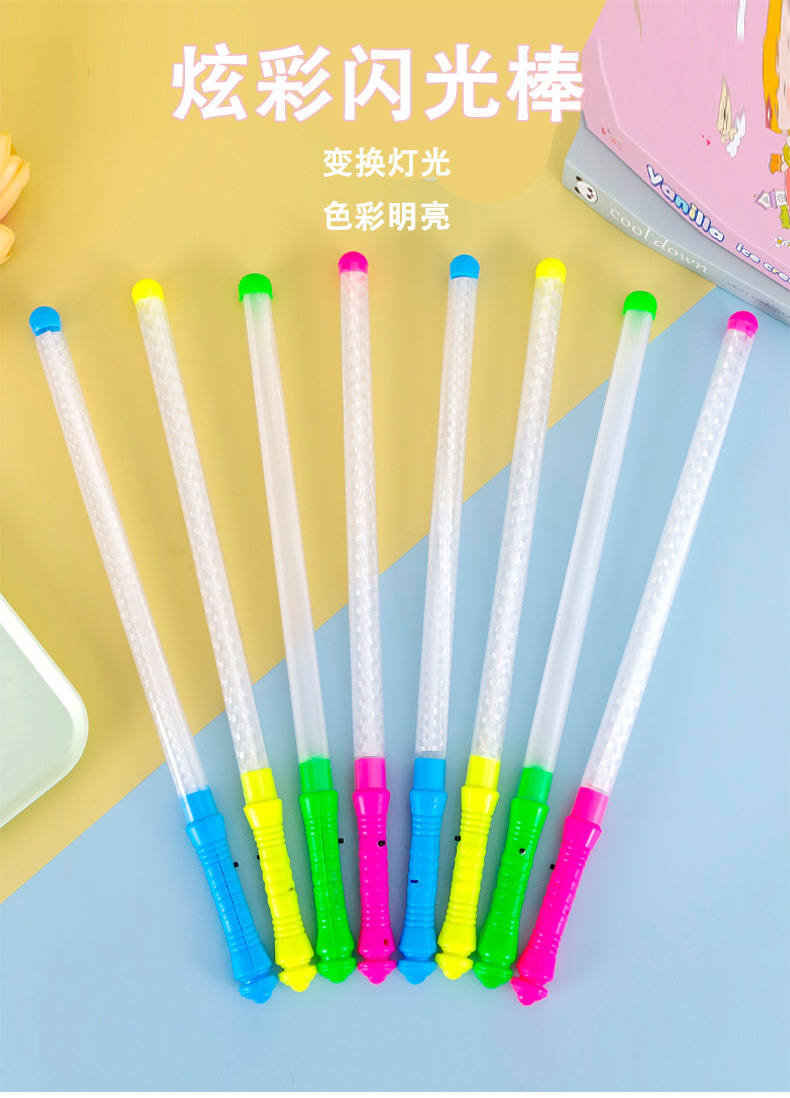 炫彩闪光棒_01.jpg