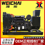 潍柴发电机组 50kw柴油发电机组 50千瓦发电机厂家山东潍柴发电机